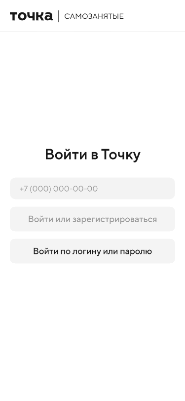 Экран регистрации в личном кабинете